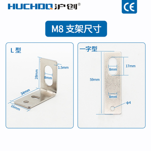 M8M12M18 L型接近开关支架光电开关传感器一字型支架安装固定件