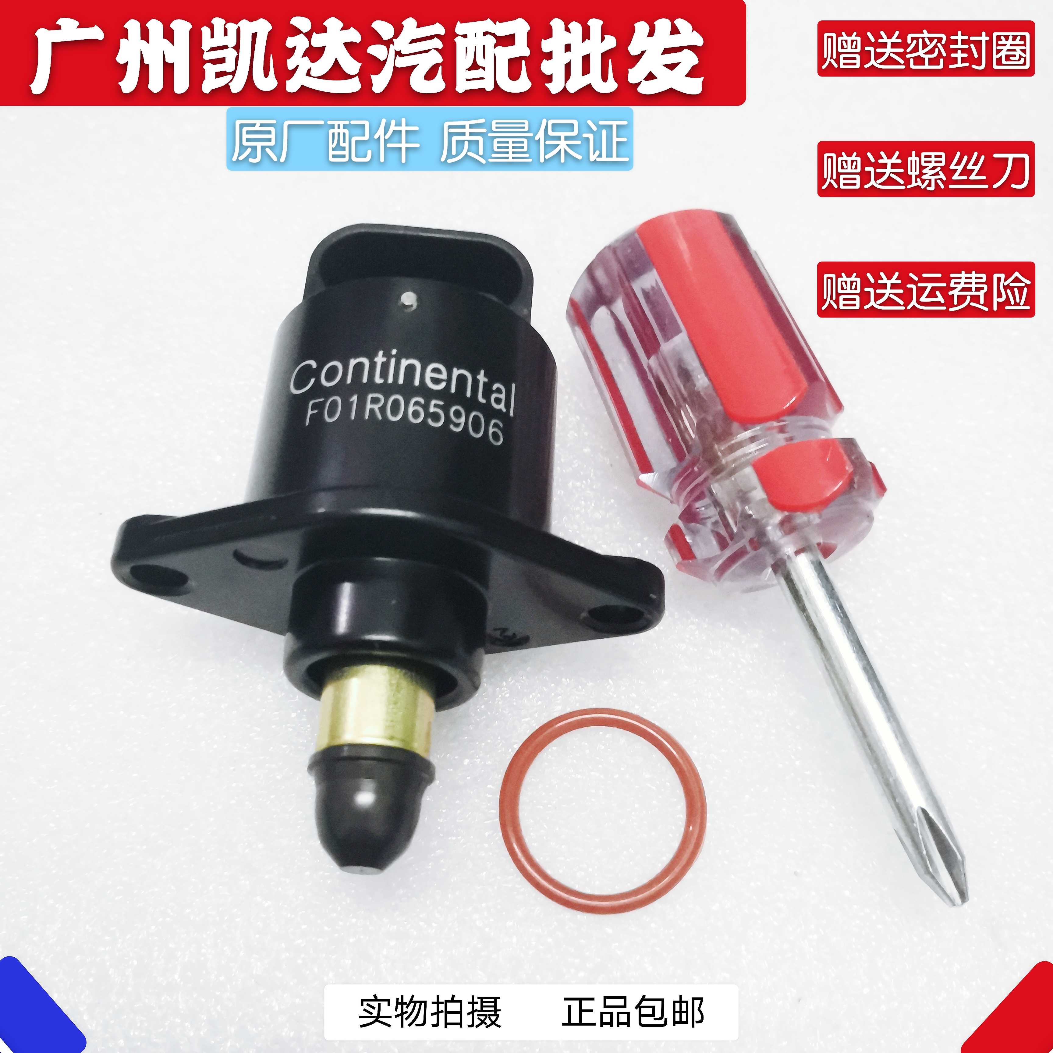 适用于东南菱帅/菱悦V3/菱利/得利卡/富利卡/4G15/4G18怠速马达