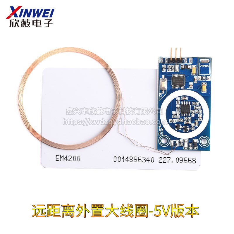 ID卡学习模块RFID读 IO口输出125K射频J单片机门禁刷卡改装RFID2