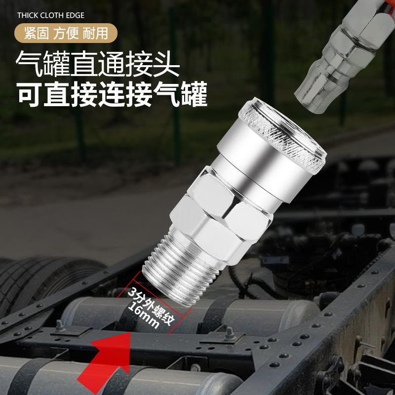 货车取气管储气罐阀接头