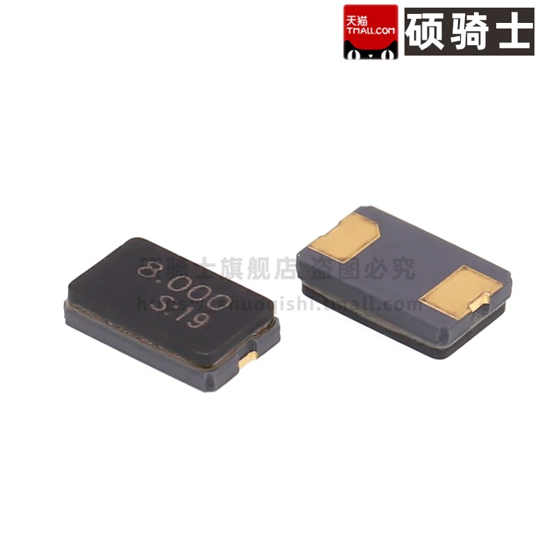 5*3耐高温贴片无源晶振8MHz 12MHZ 16M 8pF 50ppm SMT 工业级