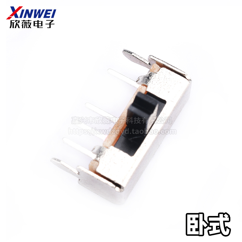 SS/SK13D07VG4拨动开关 带支架 侧面横柄 立/卧式 4脚3档 三档