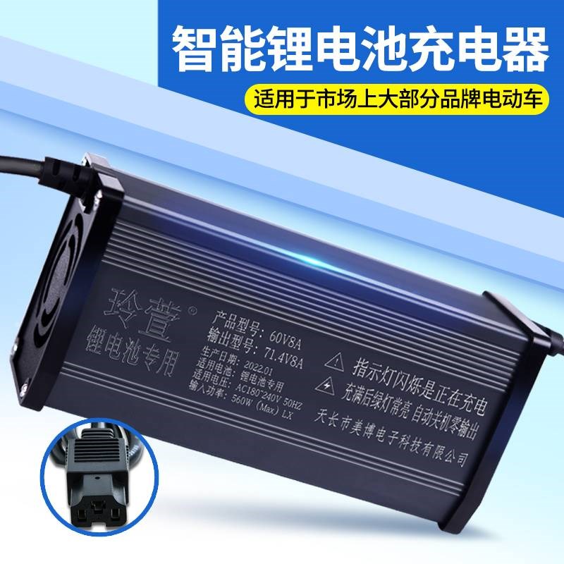 8A10A电动车锂电池充电器48V60V72V智能铝壳三元铁锂快充自动断电