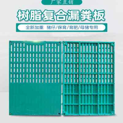新品母猪复合水泥板水泥养猪保育仔用模具漏材料漏粪板产床牛舍品