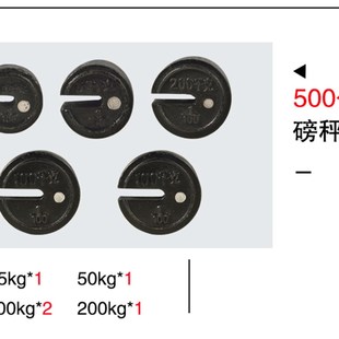 机械磅秤配件砝码游砣标尺开关挂钩吊环面板乔刀刀垫老式磅秤配件
