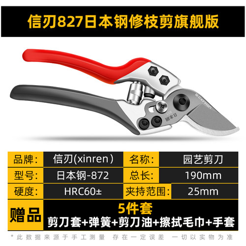 剪枝剪刀果树修枝剪园艺剪德国进口省力粗枝剪园林修花工具花枝剪