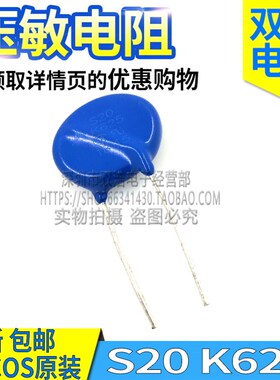 S20K140 150 175 275 300 320 350 385 420 460 510 680 压敏电阻