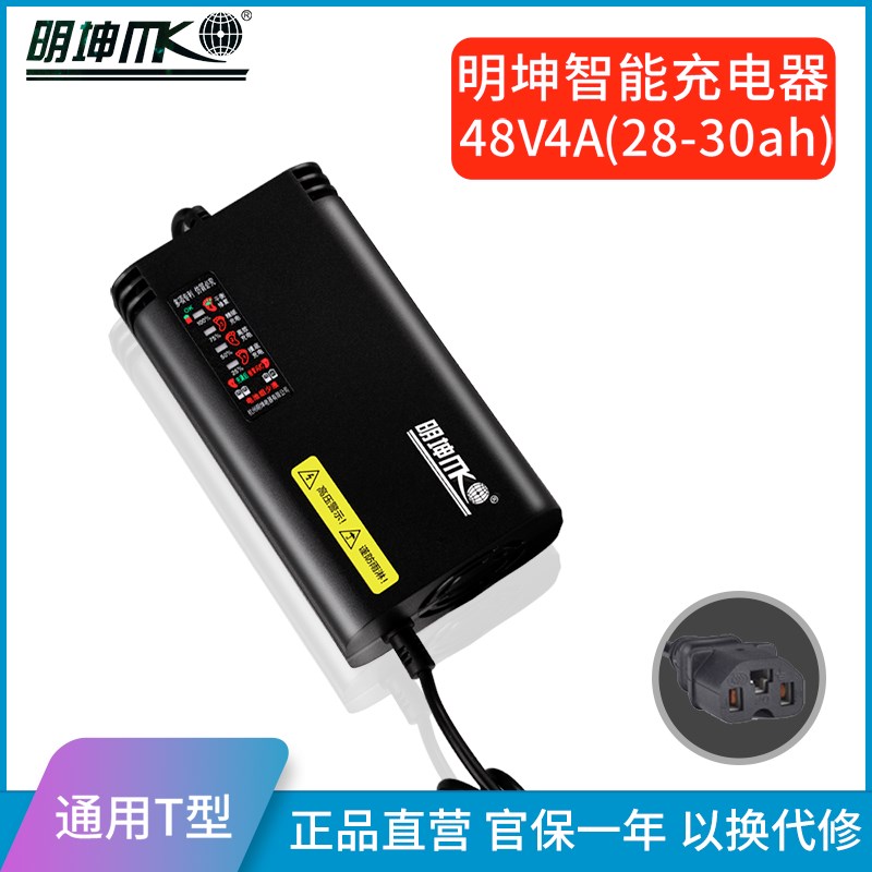 明坤充电器电动车充电显示48V12A60V3A72V20AH铅酸电池三轮电瓶车