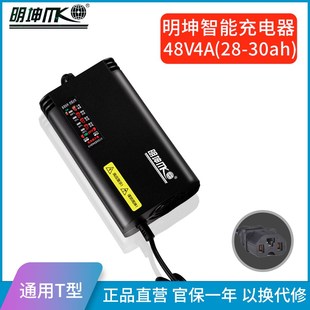 明坤充电器电动车充电显示48V12A60V3A72V20AH铅酸电池三轮电瓶车