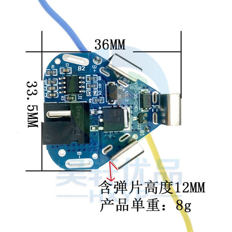 3串 DC款电动工具12v手电钻3串锂电钻保护板 动力电池保护板达40A