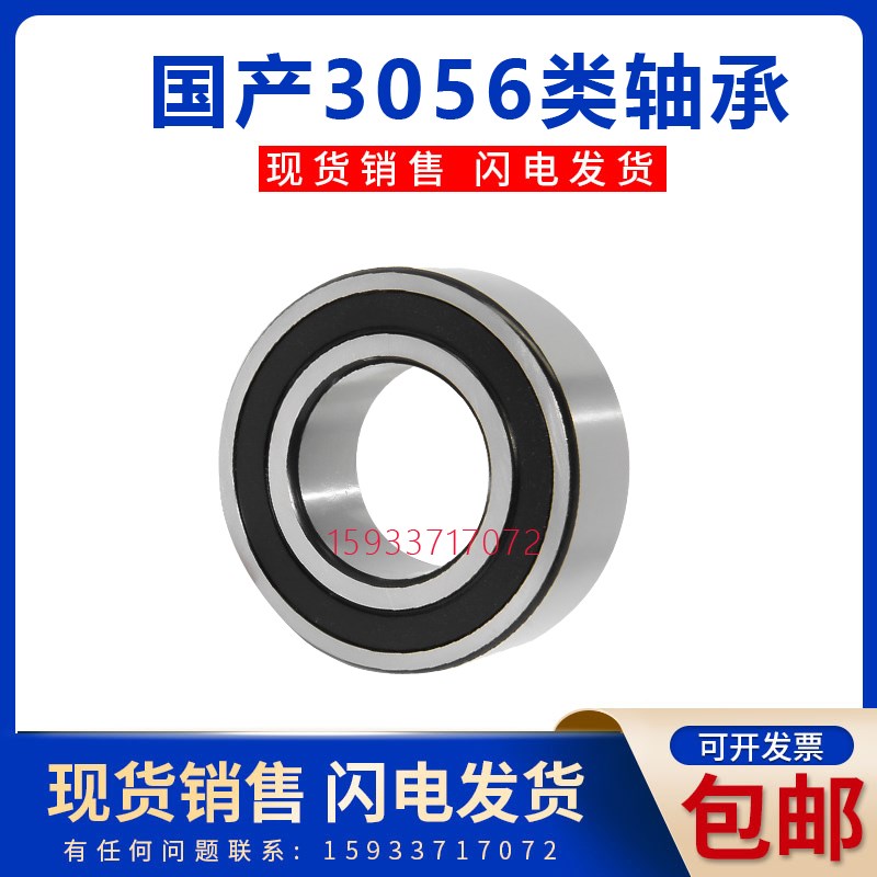 洛加厚轴承3206双列3207滚珠3208/3209/3210/3211/ZZ/RS