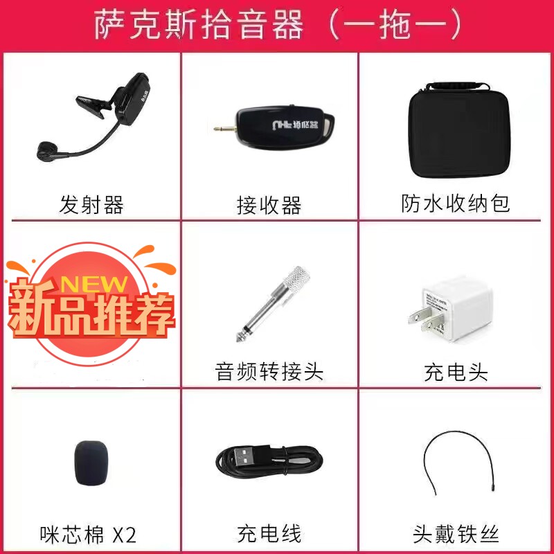 二胡专用无线麦克风户外耳麦扩音器葫芦丝笛子乐器演出专用拾音器