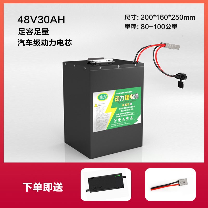 电动车磷酸铁锂电池48v60v72v60A大容量三轮车四轮车外卖电池