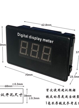 85C17 数显直流电压表 D817V  正负1V5V 100V单独供电2V20V200V