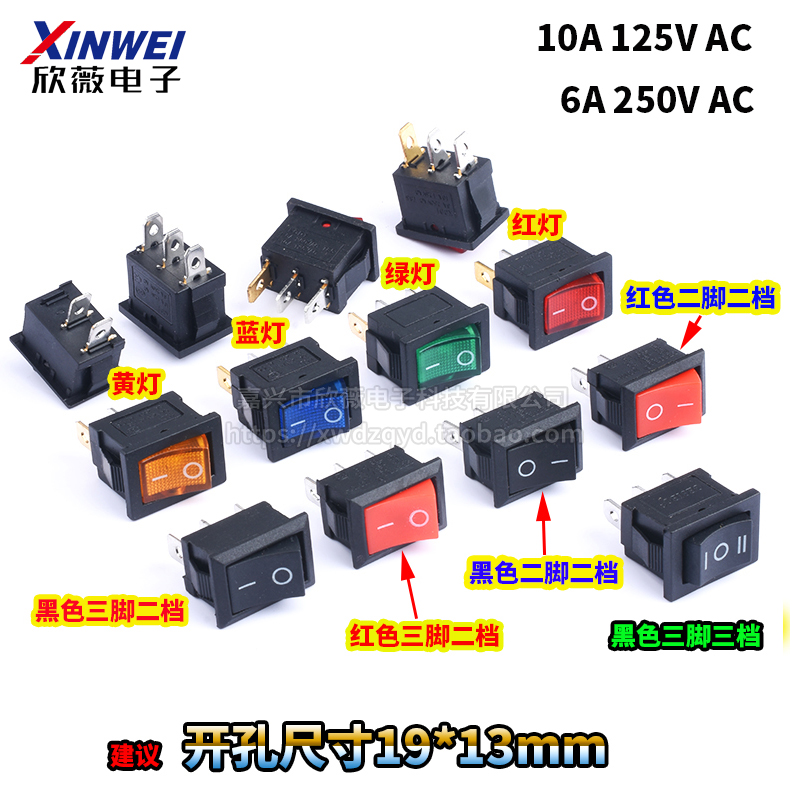 KCD1船形开关 船型翘板电源带灯2脚2档3脚3档103三脚102二档101/N