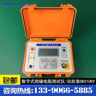 绝缘电阻测试仪10kv高压数字兆欧表2500V5000V10000V带吸收比指数