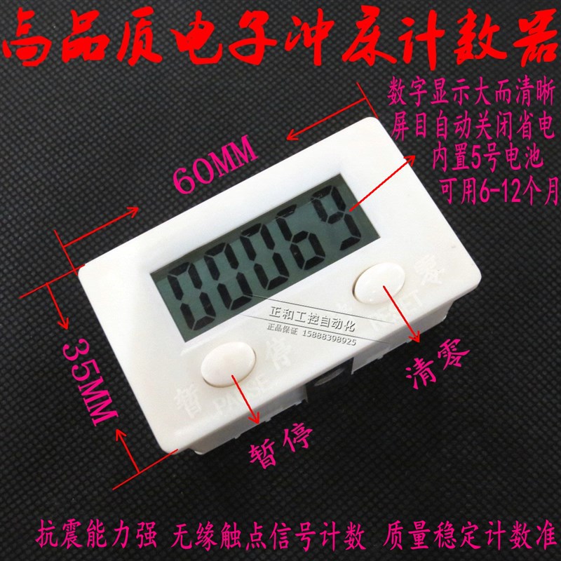 升级款冲床计数器 电子 感应计数器 取代拉动式计数器 磁性感应