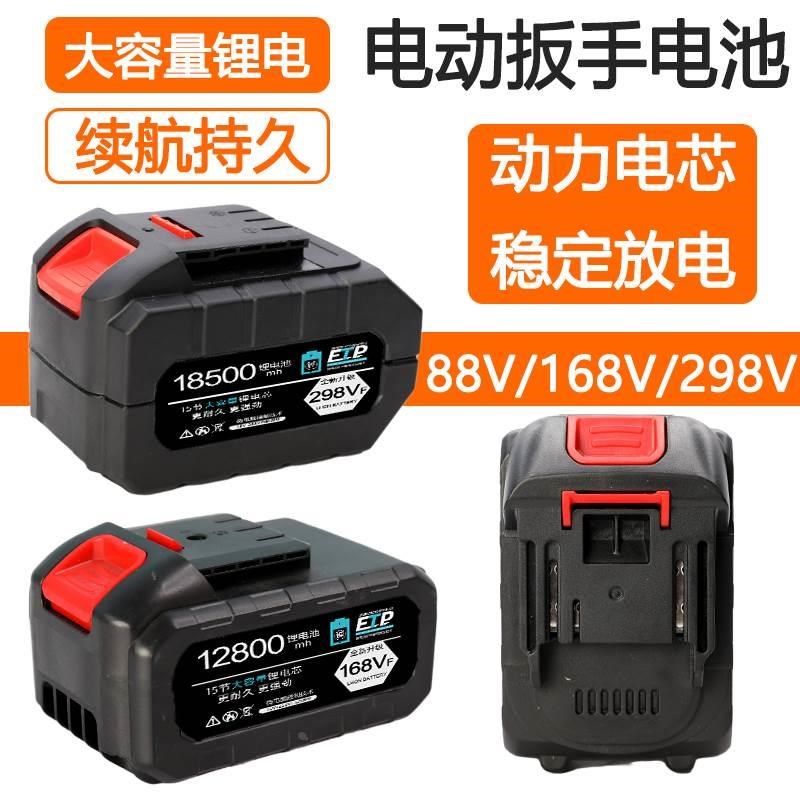 大容量动力锂电池48vf通用大艺款电动板手电池电芯电锯拆机大功率
