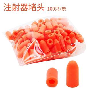 点胶针筒堵头 注射器堵头 袋 通用 螺纹堵头针筒盖子密封头 100只