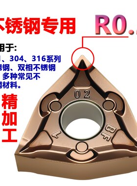 桃型不锈钢数控刀片WNMG080404BFBM粗车精车桃形外圆车刀断屑刀粒