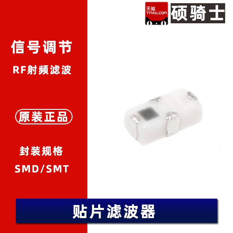 原装 DEA162450BT-1260B2 2400-2500MHZ 1.6*0.8mm 贴片滤波器