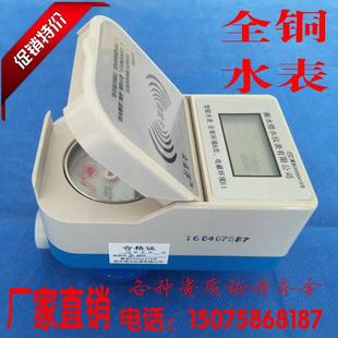 出租房感应水表 众益得厂家直销国标智能IC卡预付费家用插卡刷卡式