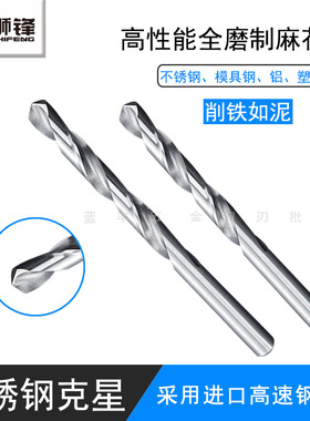 狮锋精密钻头钻咀3.31/3.32/3.33/3.34/3.35/3.36/3.37/3.38/3.39