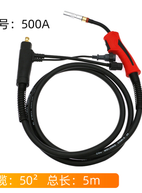 KR350A500A二保焊枪NBC二氧化碳气保焊机配件200A5米焊把线总成