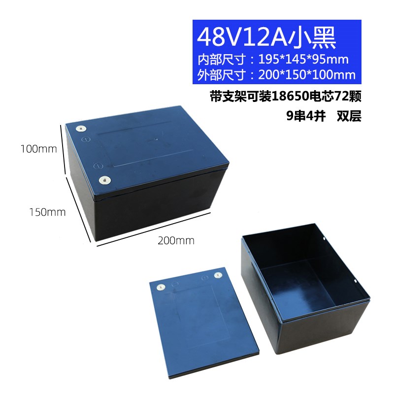 48V12A20A60V72V20V电动车锂电池外壳18650防水锂电池盒