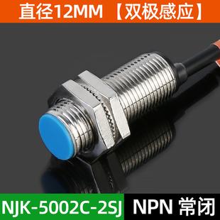 三线24v 8002C磁铁感应开关 12mm霍尔传感器磁性接近开关NJK 5002
