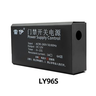 人脸识别专用电源12V3A12V5A升级6a门禁电源12v3a门禁控制器