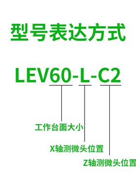 XZ轴手动精密位移微调移动滑台LEV40/50/60/90-L-C2垂直升降平台