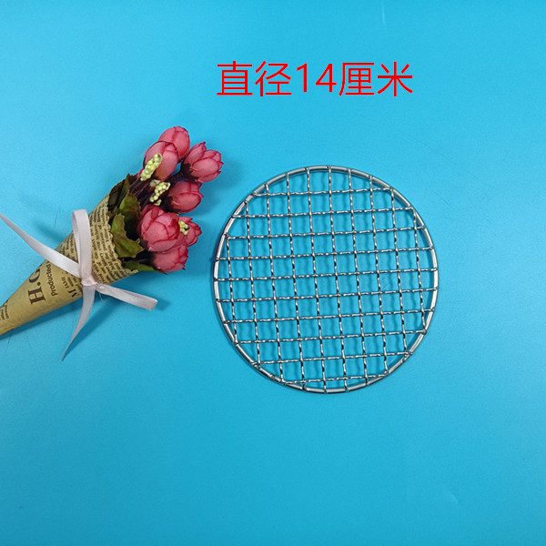 304不锈钢网格烧烤网加粗家用圆形烤网熏肉篦子烤肉工具铁网片