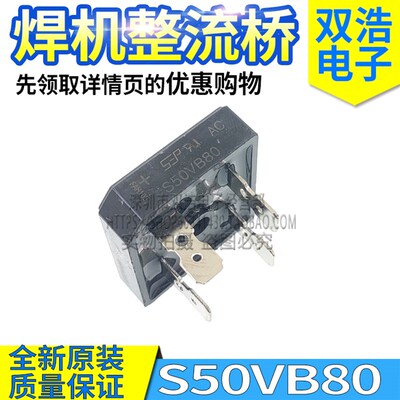 S35VB100 S50VB100 S25VB100 VB60/VB80 电焊机整流桥 35A25A50A
