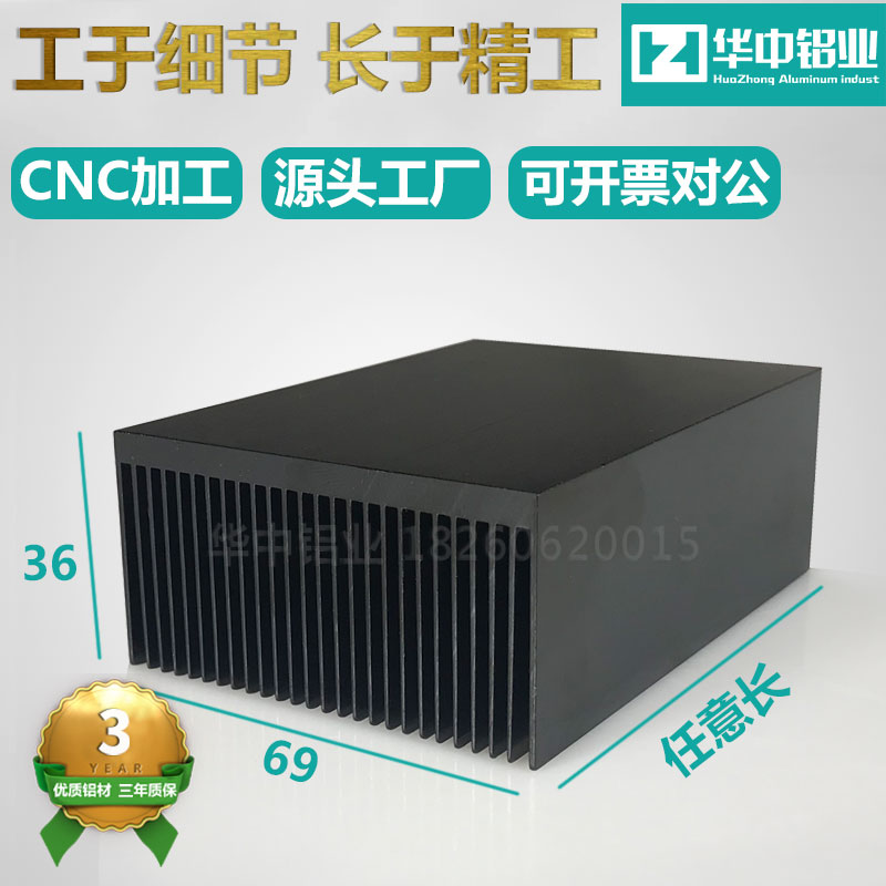 铝合金密齿散热片大功率散热器路由cpu铝材散热片宽69高36长任意