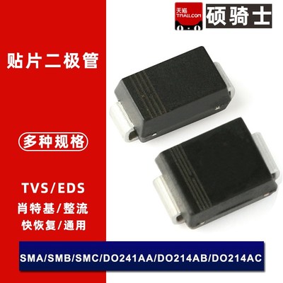 TVS二极管SMCJ15 16 18 20 22 24CA A 单向双向 瞬变抑制 贴片