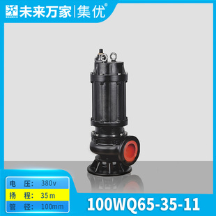 浙江丰源集优污水污物潜水电泵WQ20-45-7.5-WQ100-30-15未来万家