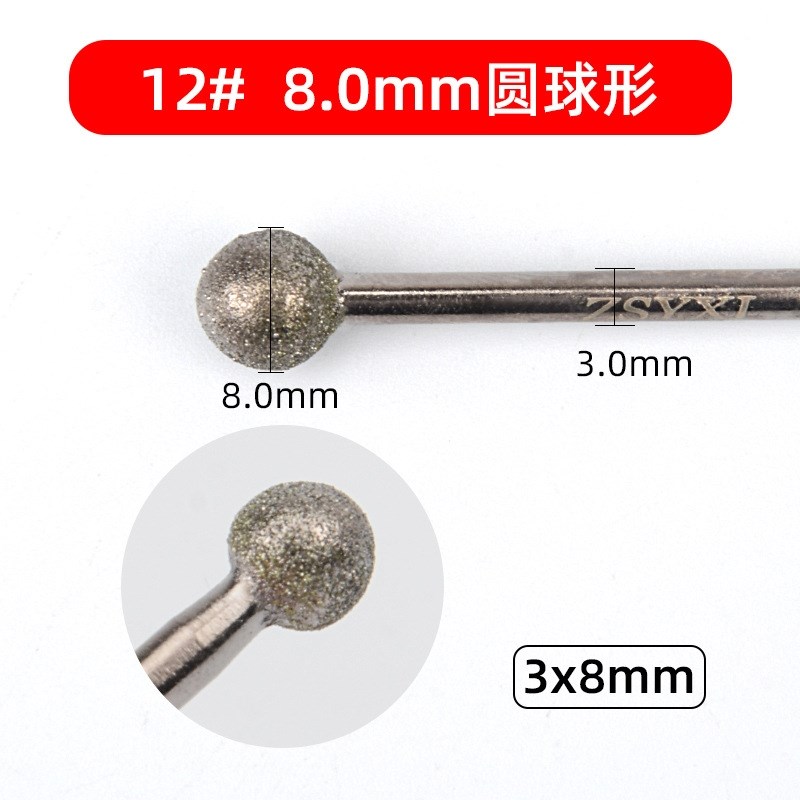 金刚砂磨针金刚石翡翠原石去皮电磨机打磨K头玉石雕刻刀磨头圆球