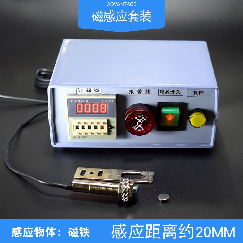 带报警器智能电子计数器红外磁铁金属感应传送带冲床工业记数胜孚