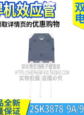 2SK3878 K2604 K2968 K2749 K4115 K1358 K2746焊机场效应管T0-3P