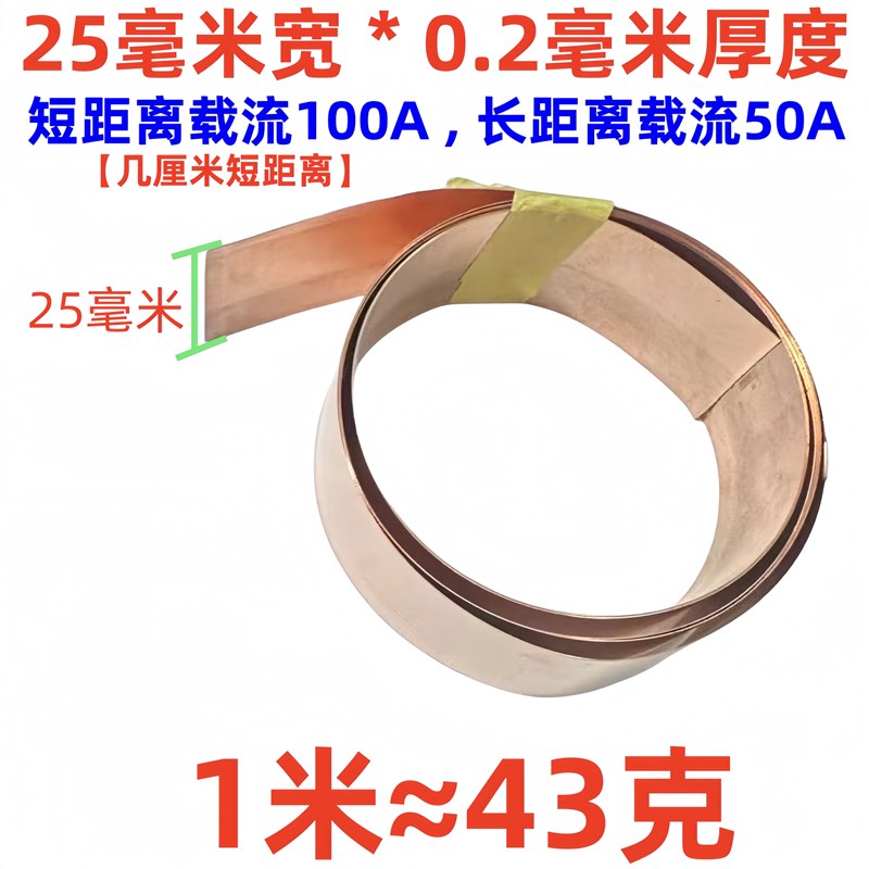 T2高纯度紫铜连接带 18650 21700 32650 33140动力电池导电紫铜带