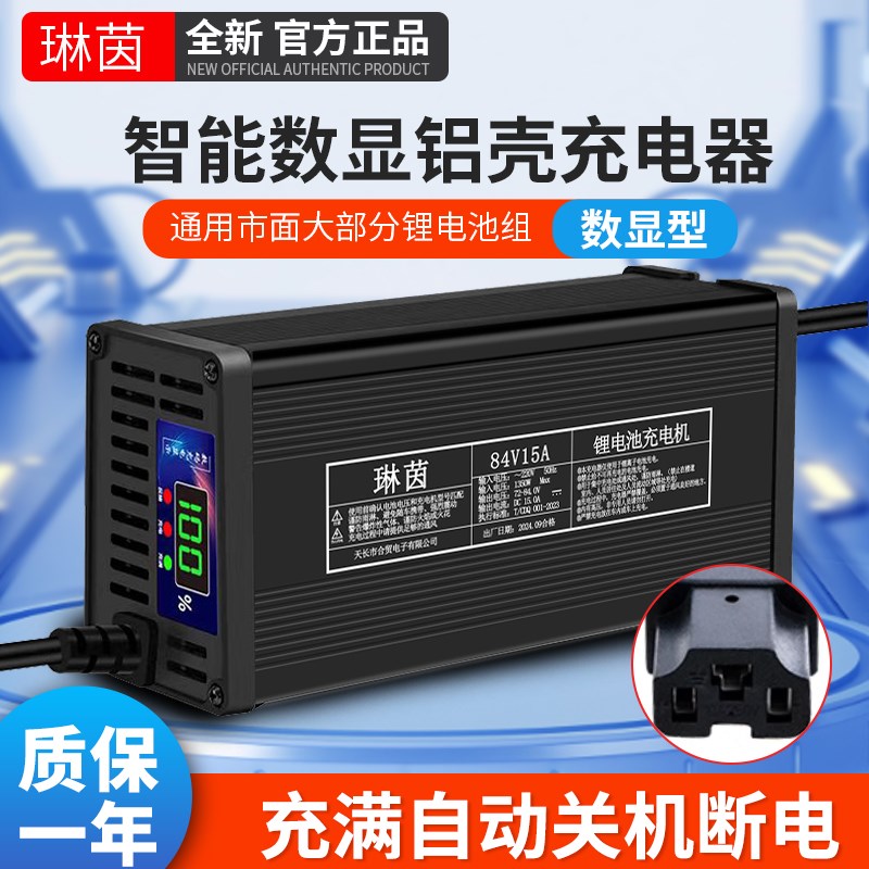 锂电池充电器84V3A4A5A2A10A外卖快充哈雷锂电池电动车充电器72V