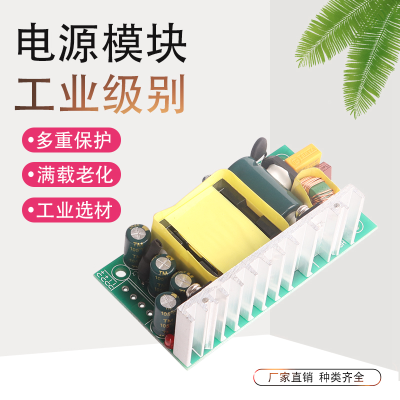 12V3A12V36Wl开关电源板裸板内置直流恒降稳压小体积ACDC220V转12