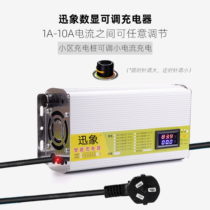 72v15a可调锂电池充电器76v21串三元锂88.2v20串84v24串铁锂87.6v