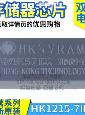 HK1215-7EQ/-7IEQ HM6116-7M  存储器  进口原装  DIP-24脚