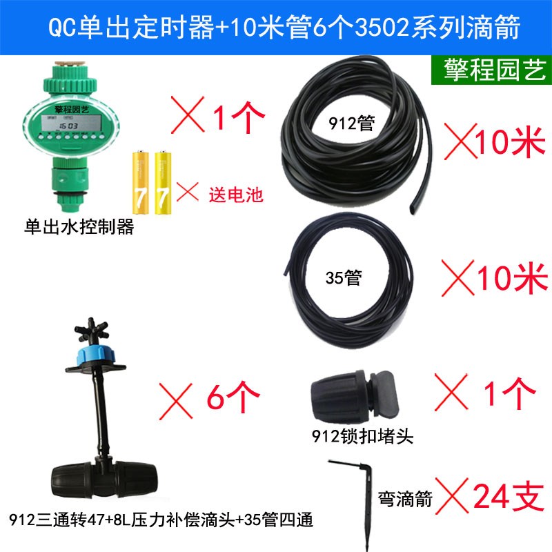 阳台多肉盆栽自动定时滴灌滴水滴箭浇花礼品地插喷头多花盆浇水器