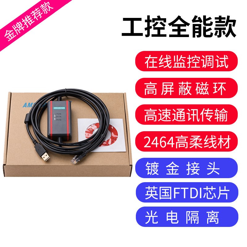 用于WECON维控LX1S LX3V LX3VP LX3VE系列PLC编程电缆数据下载线