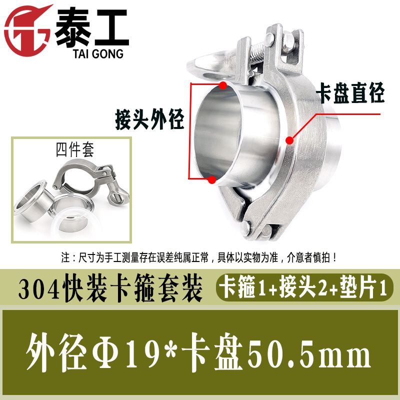 304不锈钢快装卡箍接头套装卫生级精G铸卡箍抱箍管夹管卡快装卡盘