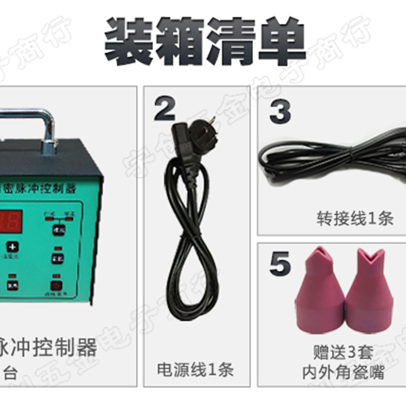 氩弧焊机改装冷焊机精密脉冲控制器模具不锈钢薄板点焊仿激光焊接