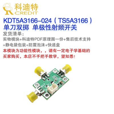 TS5A3166模拟开关模块 单刀单掷 导通电阻小 带宽300MHz  单极性